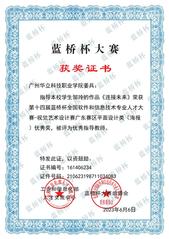 优秀指导教师奖