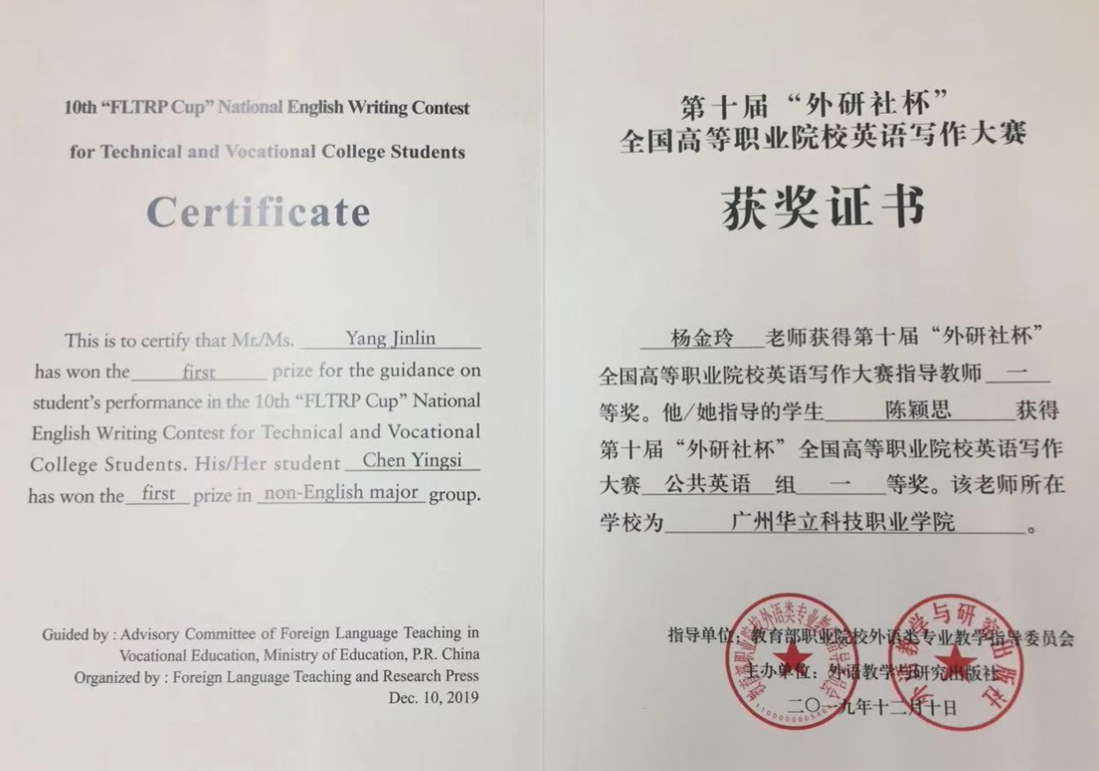 第十届“外研社杯”全国高等职业...