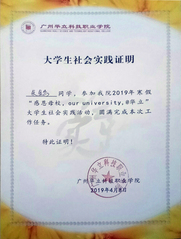 社会实践证明