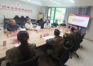 增城区武装部深入我校调研  共...
