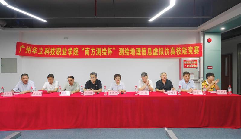 数字测绘启新程 产教融合育匠才...