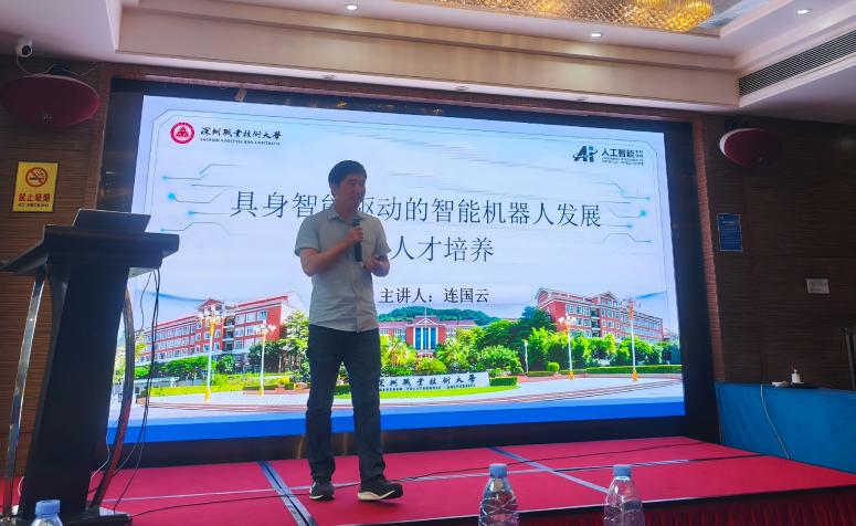 智能教育 具身赋能：我院教师参...