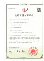 专利证书