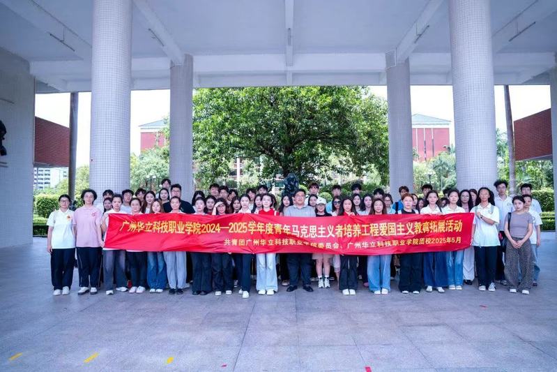 追寻红色足迹 凝聚青春力量