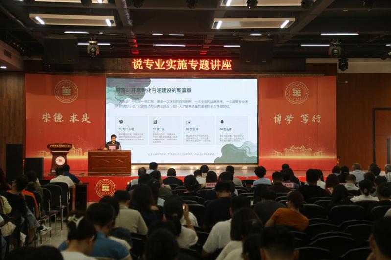【说专业讲座】以说促建明路径 ...