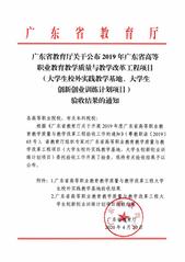 指导老师成果1----关于公布...