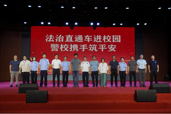 <a href='/cstw/2026/1014/c838a76611/page.htm' target='_blank' title='法治直通车进校园 警校携手筑平安——广州华立科技职业学院法治安全教育专题讲座顺利举办'>法治直通车进校园 警校携手筑平安——广州华立科技职业学院法治安...</a>
