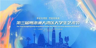 艺术与传媒学院荣获省教育厅“第...