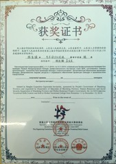 指导学生获“银奖”