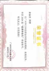优秀毕业生