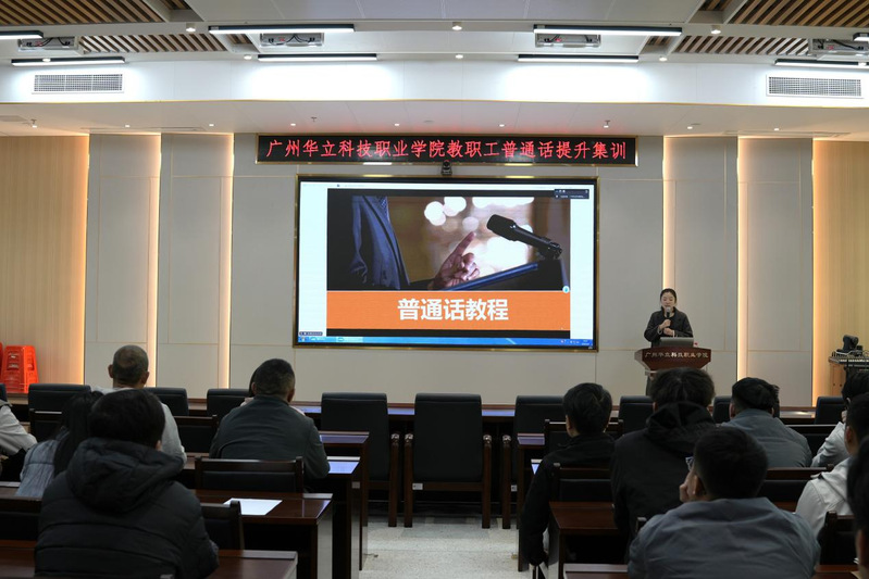 规范语言赋能教学 提升素养助力...