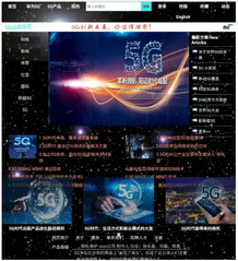 “动感地带”5G创新未来参赛作...