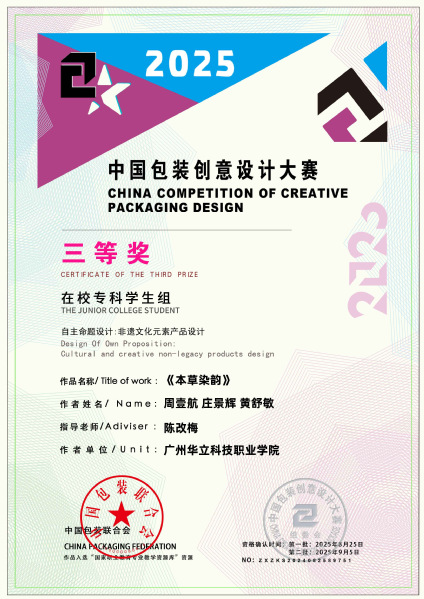 喜报！艺术与传媒学院学子在20...