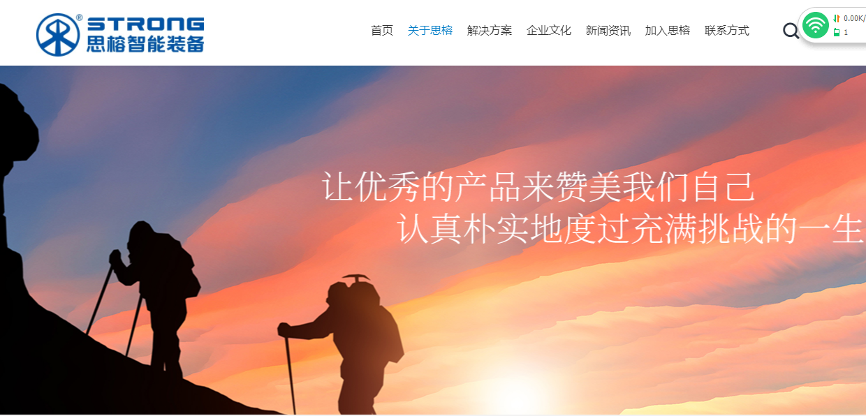 东莞市思榕智能装备有限公司