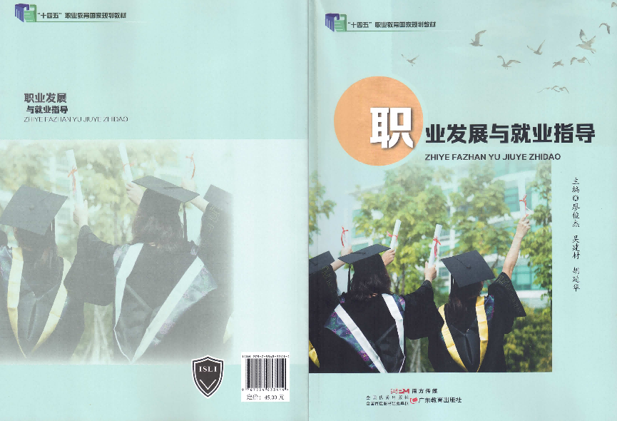 “十四五”职业教育国家规划教材...