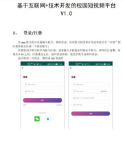 软件开发文档及界面