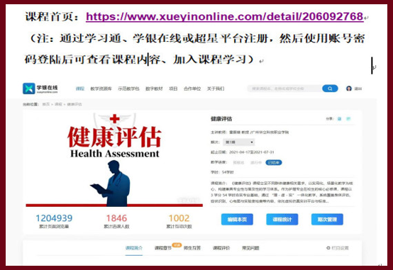 144所高校使用超120万访问