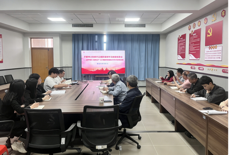 城建学院党总支召开树立和践行正...