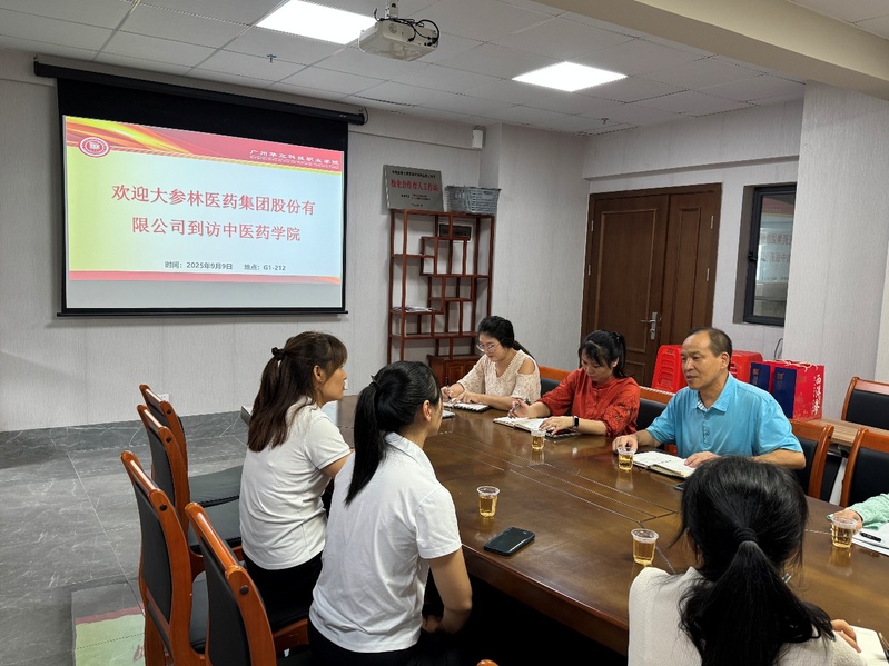 牵手大参林 共推校企合作