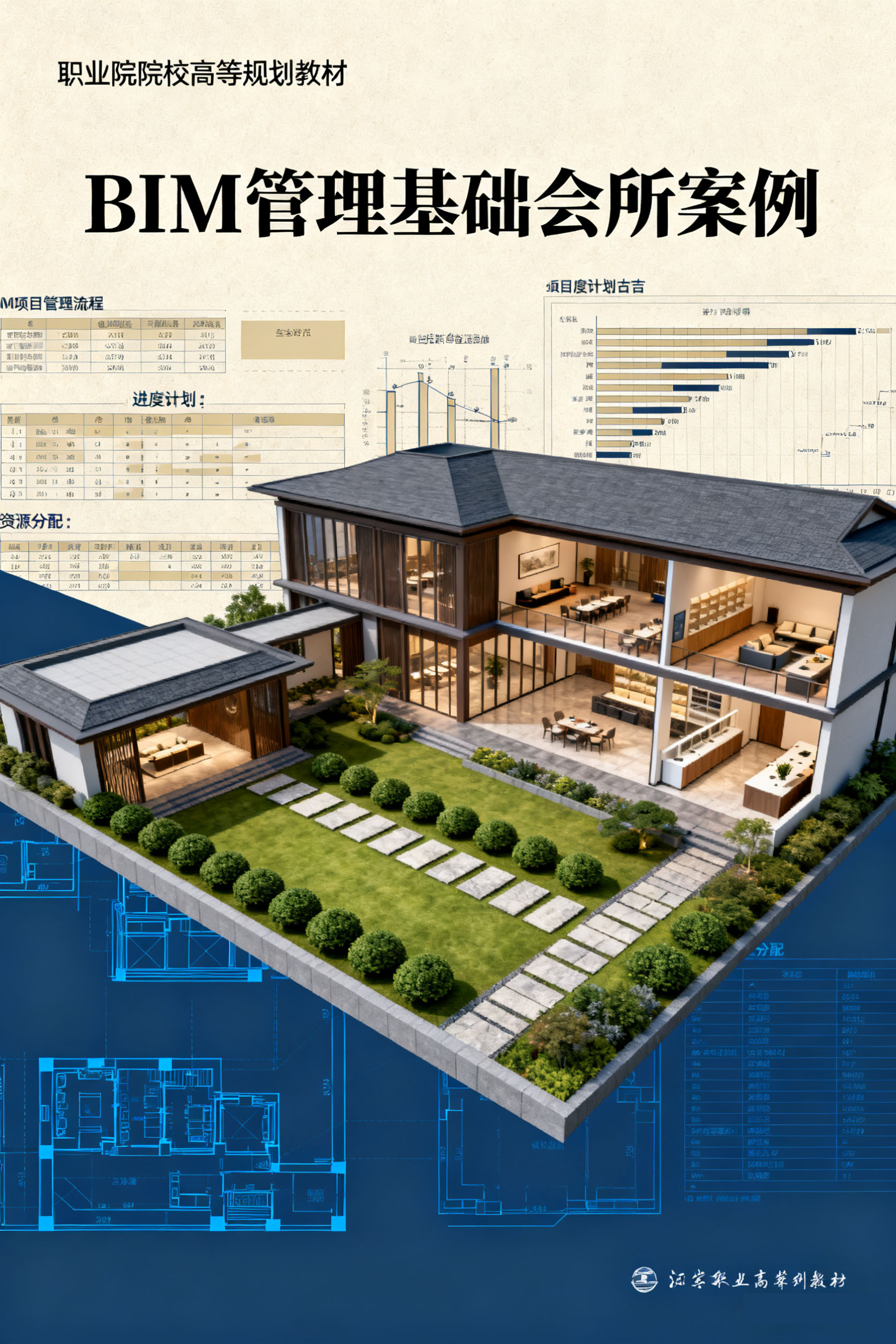 分专业矩阵式课程模块16项及配...