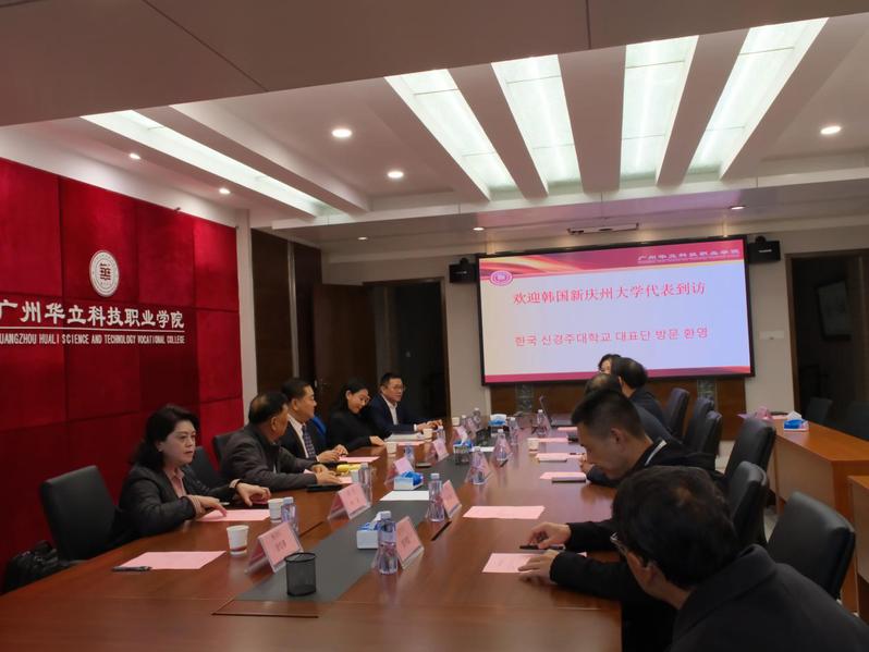 韩国新庆州大学代表团到访我校