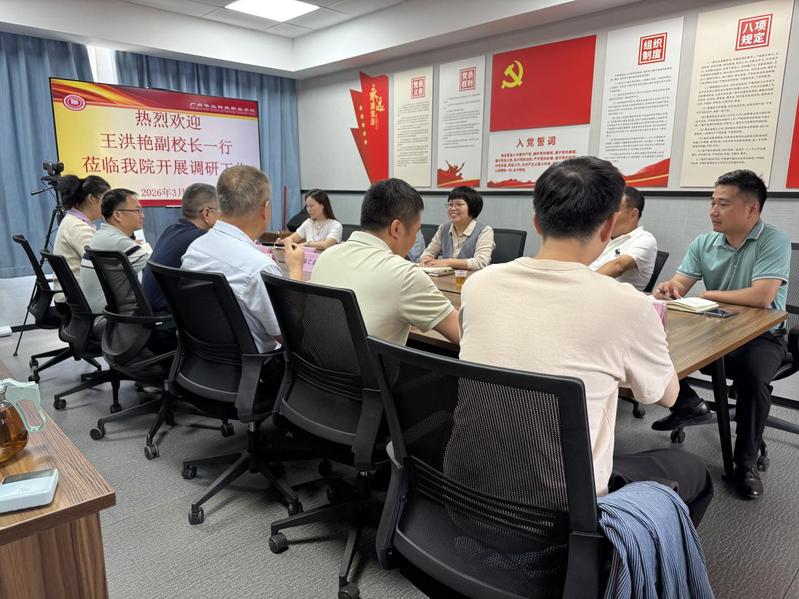校领导王洪艳莅临电力与智能制造...
