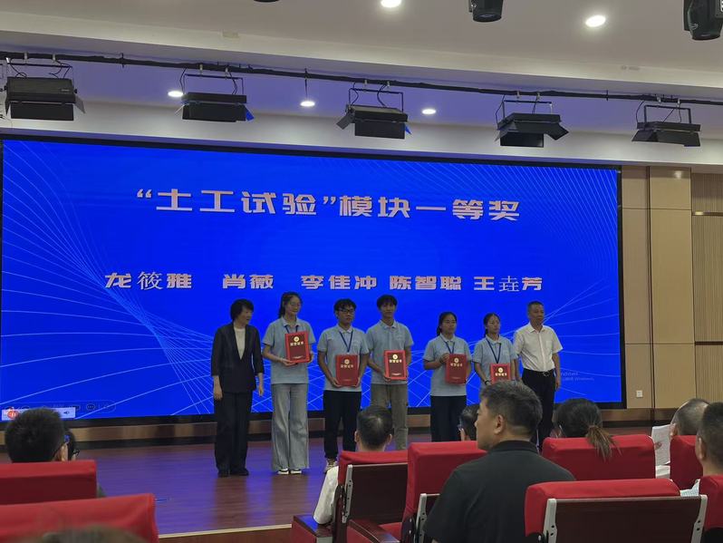 喜报：城建学子在首届全国职业院...