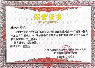 共青团成立100周年暨学习习近...