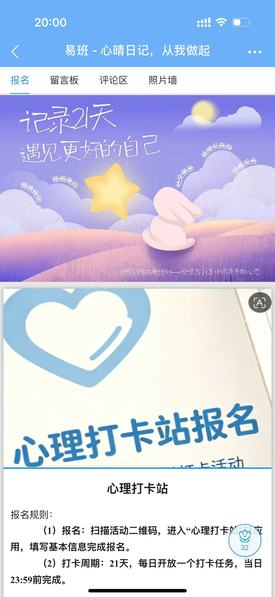心情日记，从我做起——坚持21...