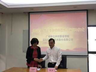 合作协议签订仪式