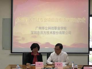 合作协议签订仪式