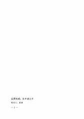 指导老师成果1----关于公布...