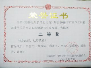 获奖证书