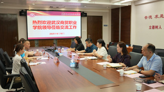 武汉商贸职业学院与我院开展校际...