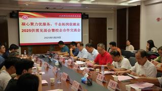 深化校企合作 共筑产教融合新生...