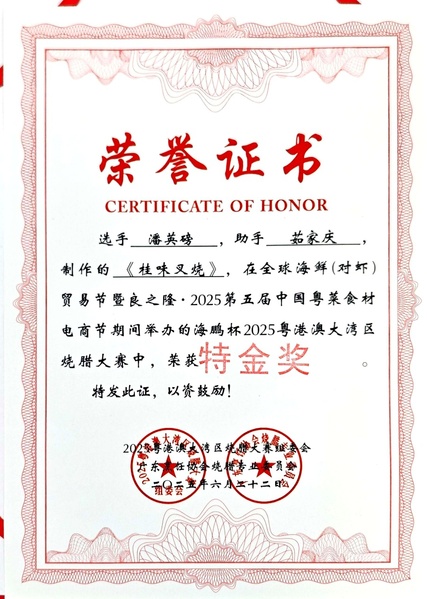 特金奖! 华立职院教师在粤港澳...