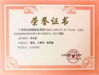 2020年第二届“科云杯”全国...