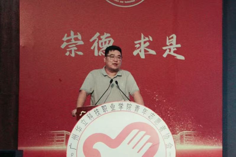 <a href='/cstw/2026/1012/c838a76574/page.htm' target='_blank' title='青春当燃，志愿有我|广州华立科技职业学院青年志愿者协会第四届动员大会顺利举行'>青春当燃，志愿有我|广州华立科技职业学院青年志愿者协会第四届...</a>
