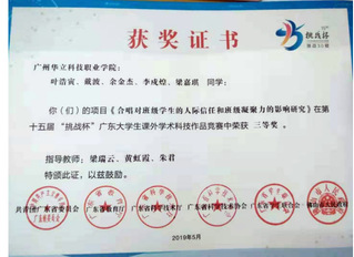 获奖证书
