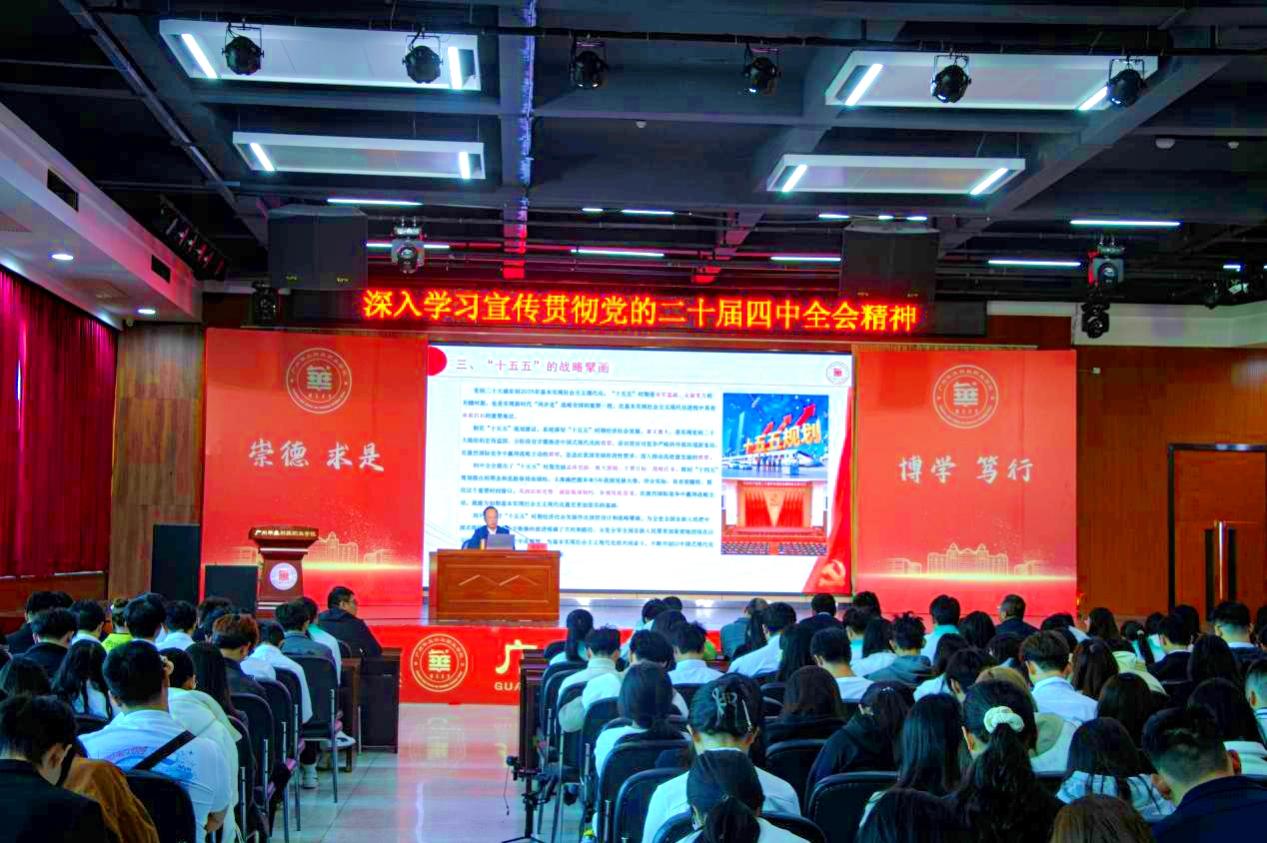 <a href='/cstw/2025/1219/c838a73015/page.htm' target='_blank' title='校党委书记陈良声为团学骨干宣讲党的二十届四中全会精神'>校党委书记陈良声为团学骨干宣讲党的二十届四中全会精神</a>