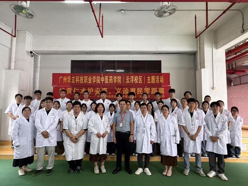 弘扬雷锋精神 传承岐黄仁术——...