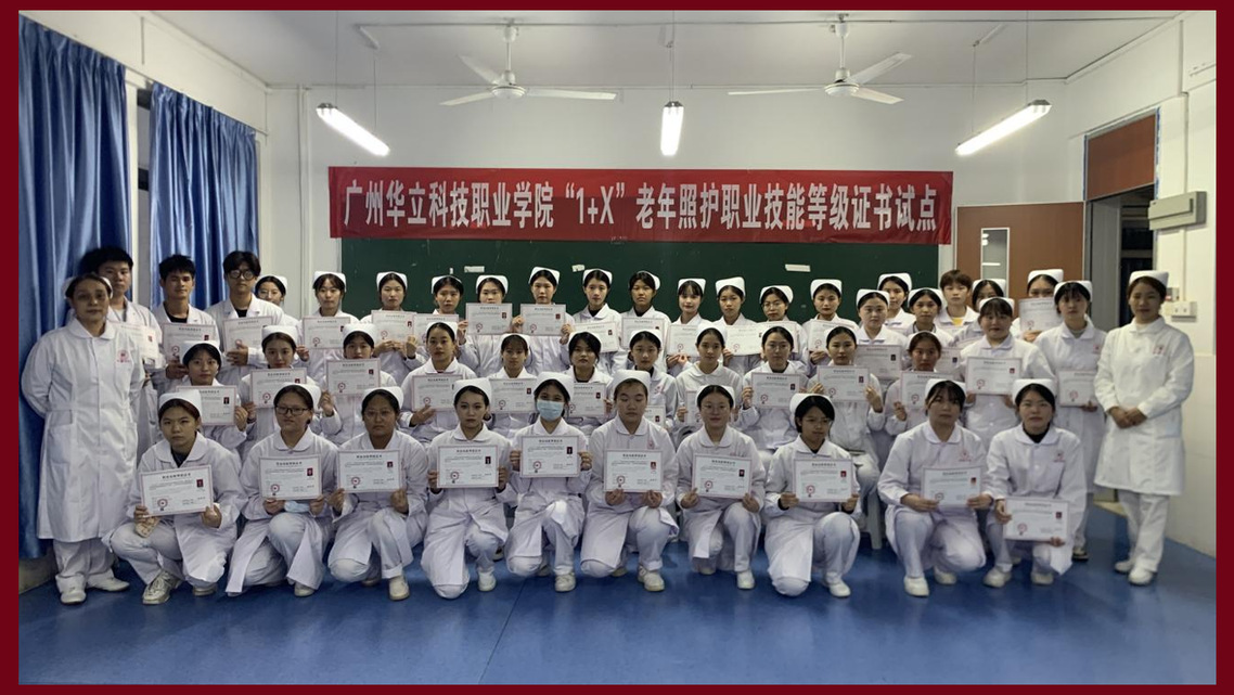 老年照护培训班通过率95%