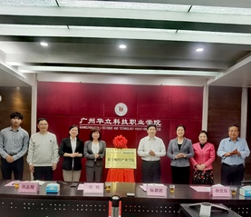 与浪潮集团共建数字财经产业学院