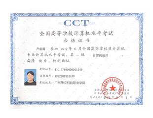学生计算机证书3