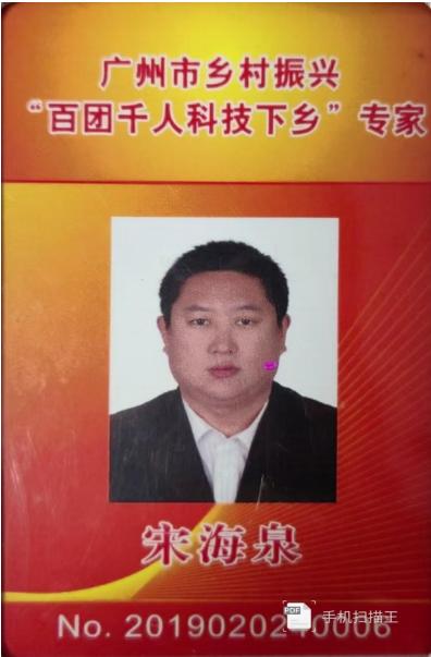 广州市乡村振兴百团千人科技下乡...