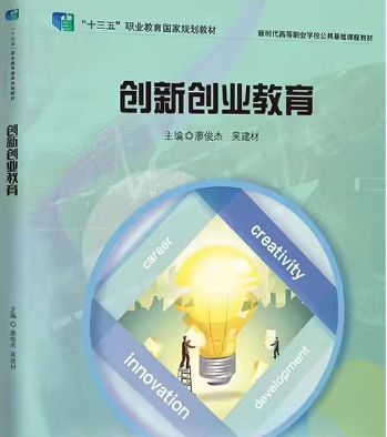 “十四五”职业教育国家规划教材...
