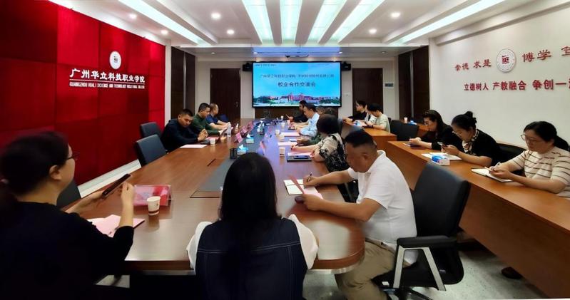 校企携手共探智能新篇，产教融合...