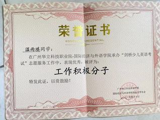 温雨琪成果3