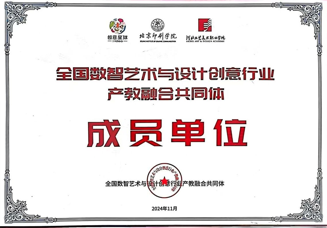 学校综合荣誉与资质成果