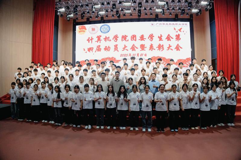 共绘星河、青春征途——计算机信...